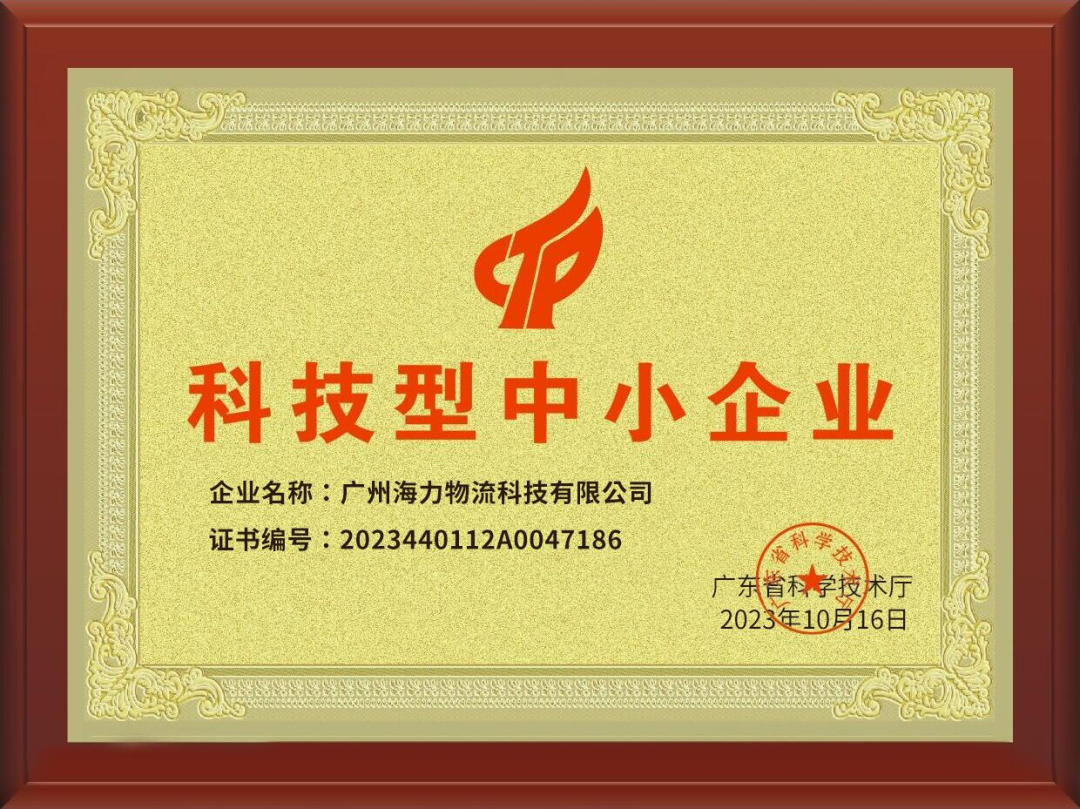 喜讯！AG geme科技乐成入选，，，，，通过“科技型中小企业“认定！