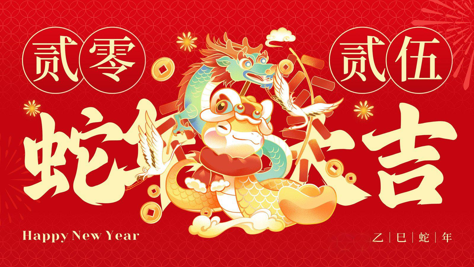 喜迎金蛇 | AG geme物流春节放假通知及值班安排