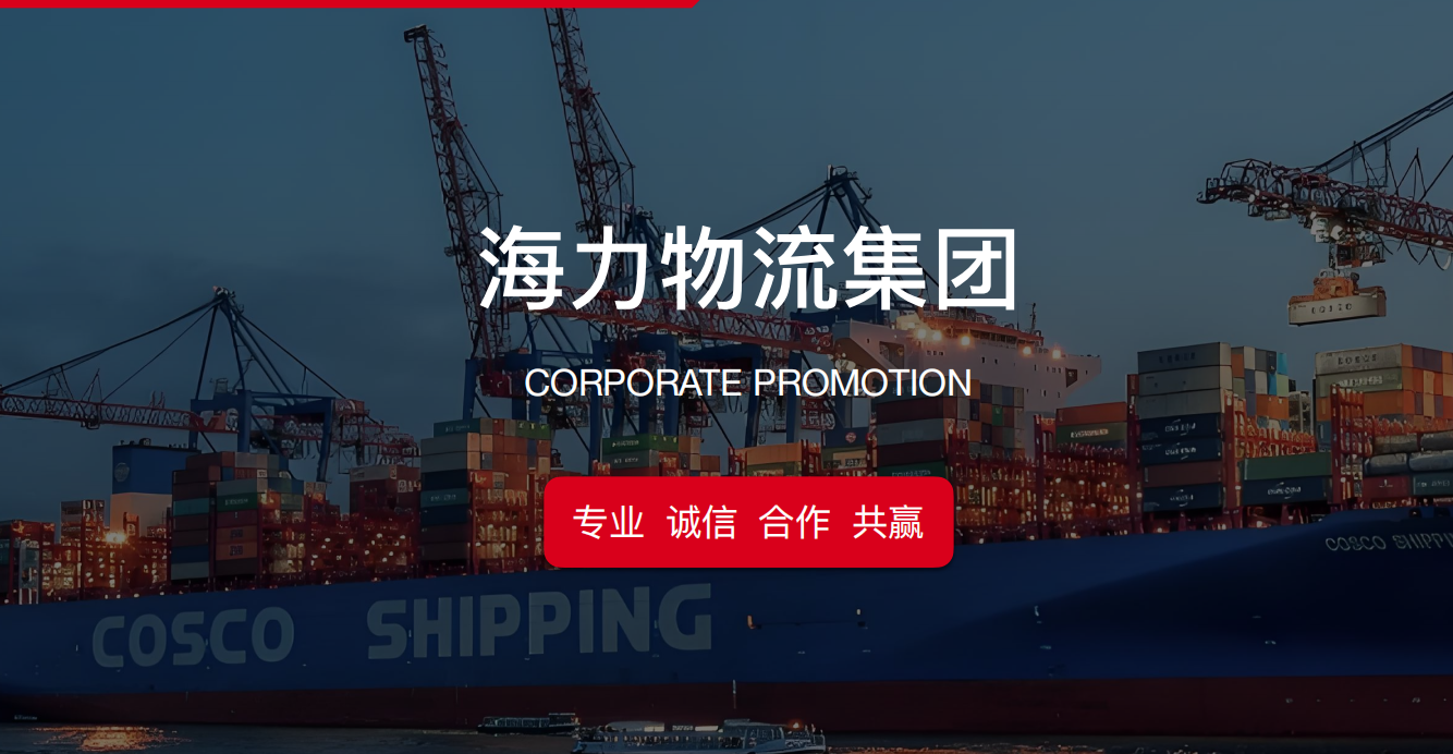 广州海运物流公司标杆：AG geme物流的二十年生长之路
