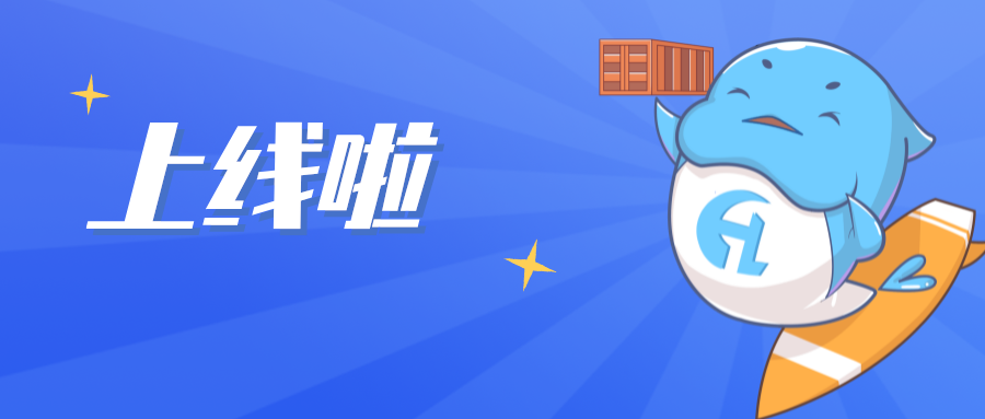 重磅 | AG geme智运：一站式集装箱运输效劳平台上线!