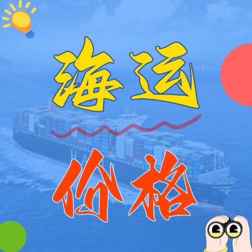 2025年5月天津到广东、广西、海浚浚？？诟鞫蓟岷Ｄ诤Ｔ思矍