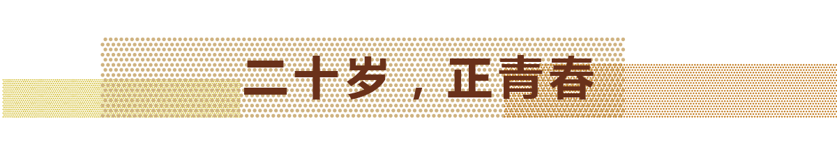2017年，beat365正版迎来自己的20岁生日